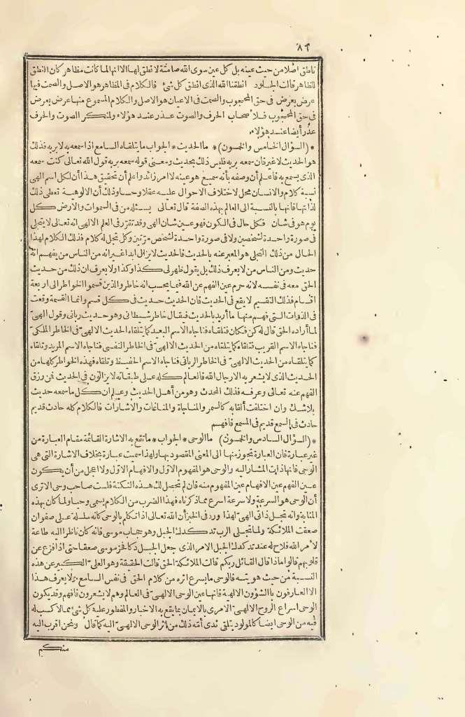 futmak.com - الصفحة 86 - من الجزء الثاني من طبعة بولاق الأولى